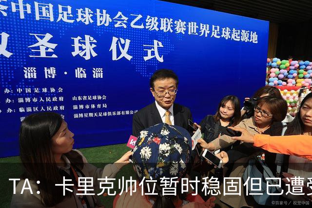 TA：卡里克帅位暂时稳固但已遭受审视，曼联的建队方案存在缺陷